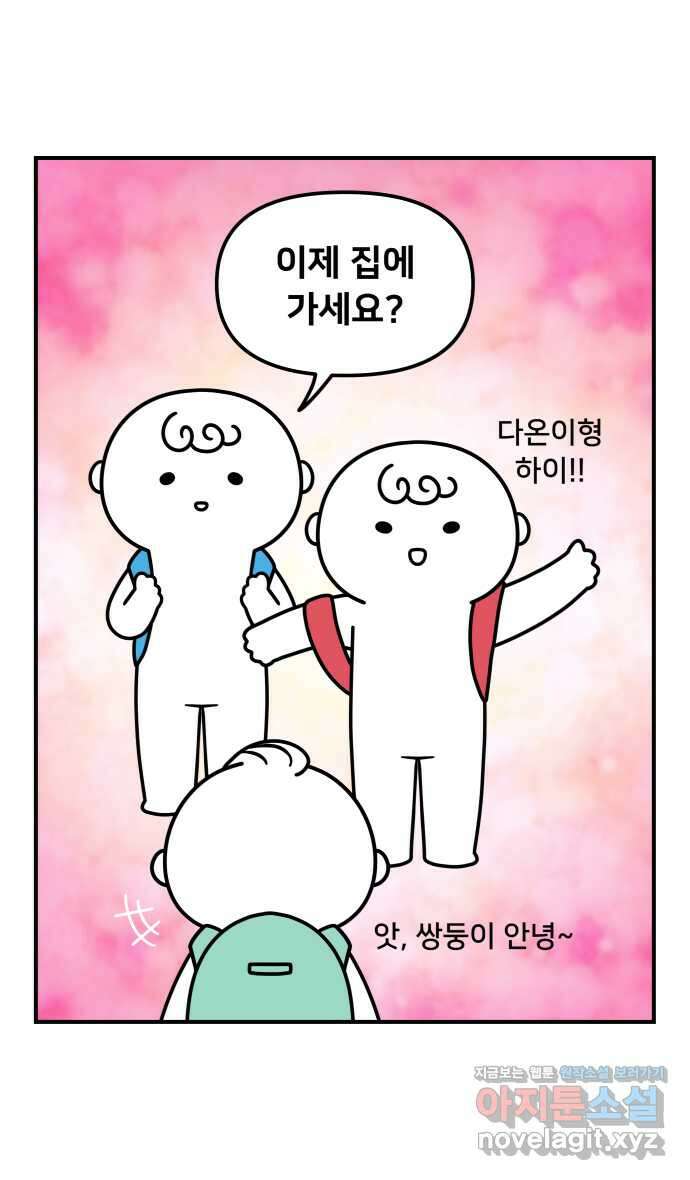 웅크 후기 4