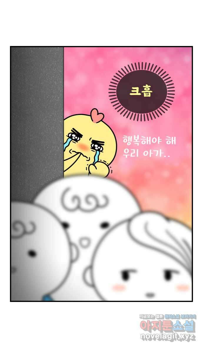 웅크 후기 6