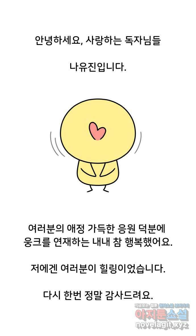 웅크 후기 8