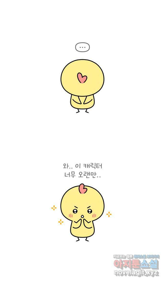 웅크 후기 9