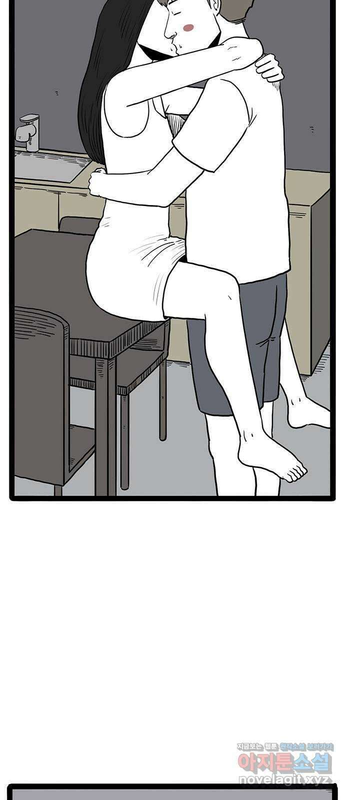 이상형 39화 7