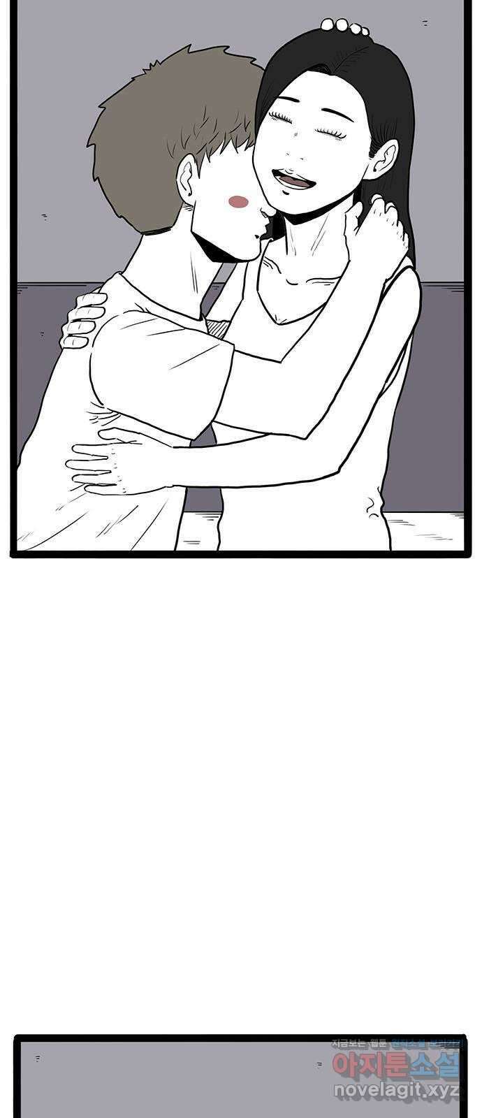 이상형 39화 8