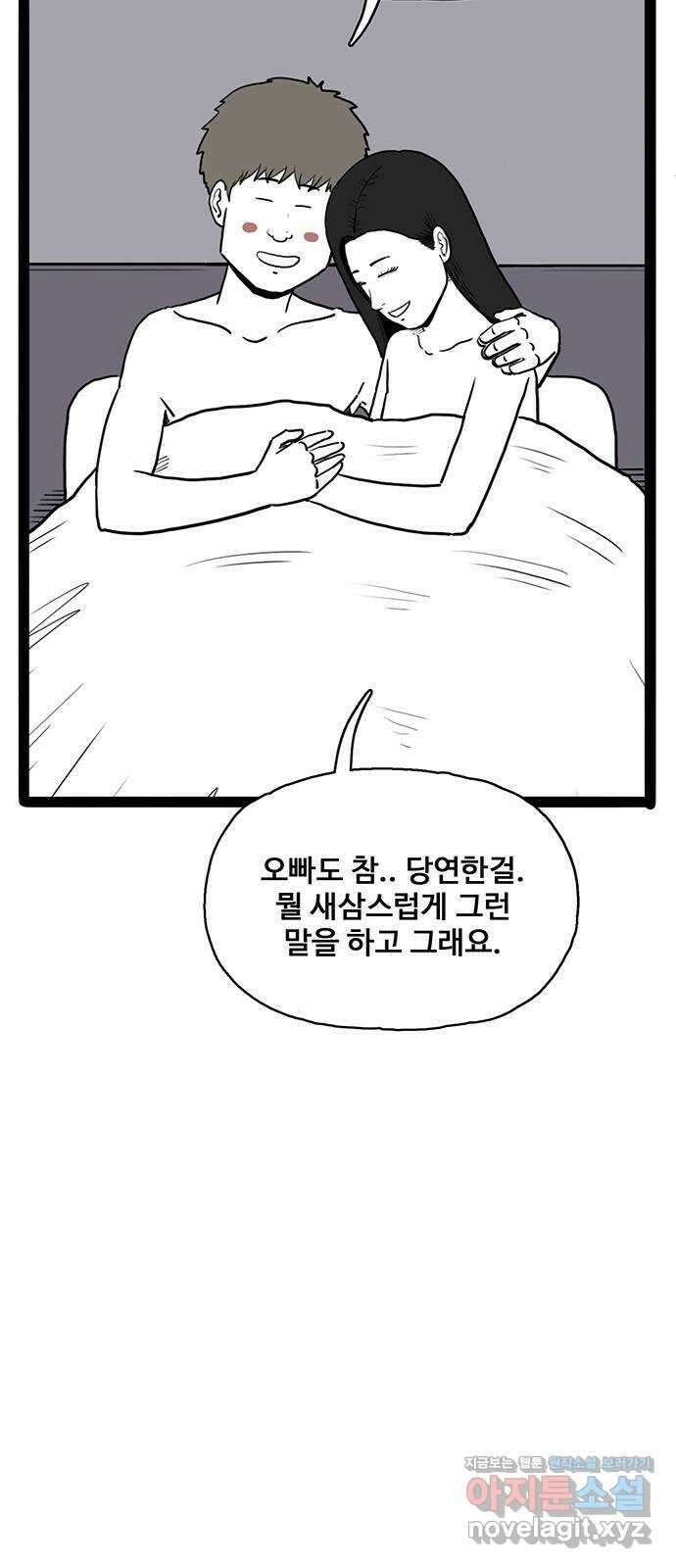 이상형 39화 14