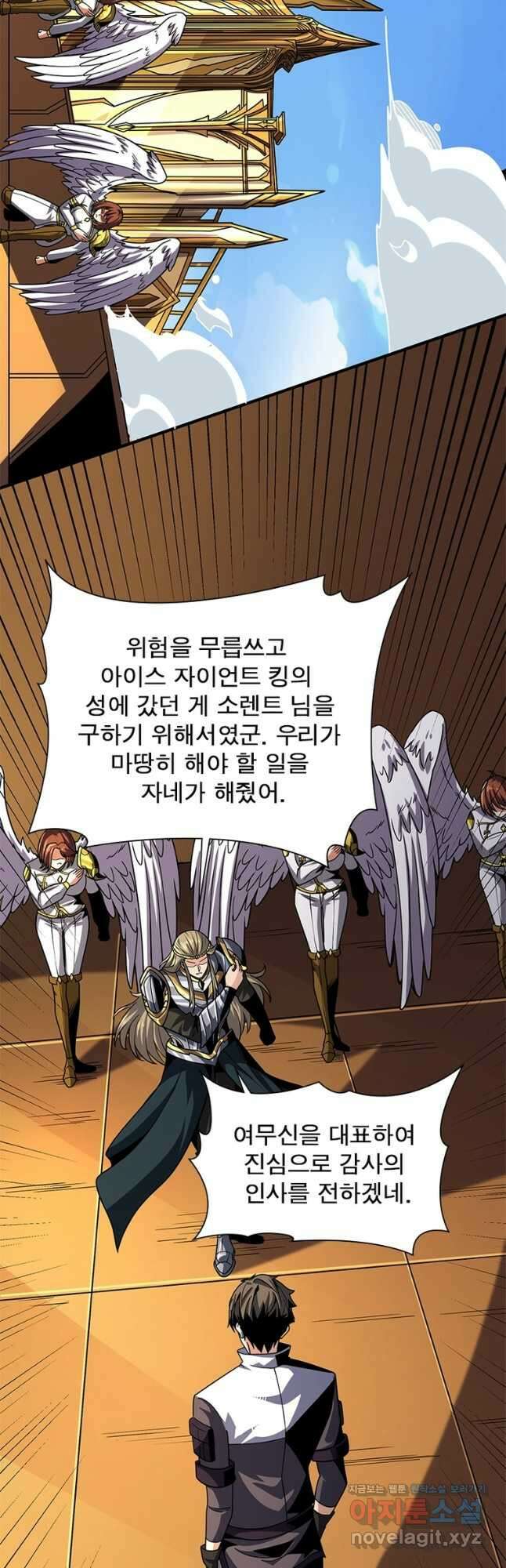 리부트 시스템 195화 6