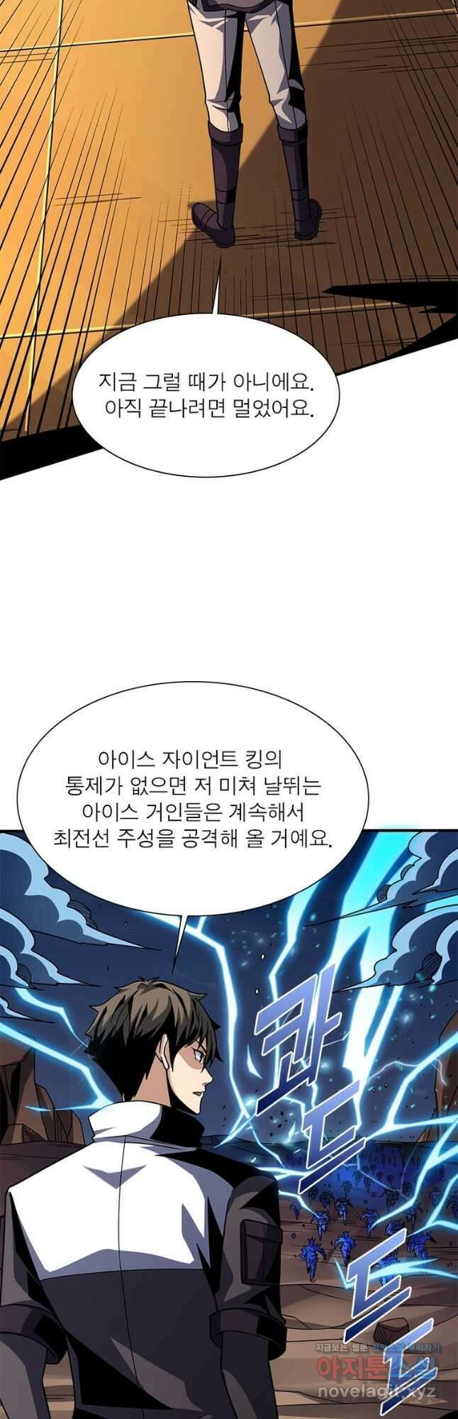 리부트 시스템 195화 7