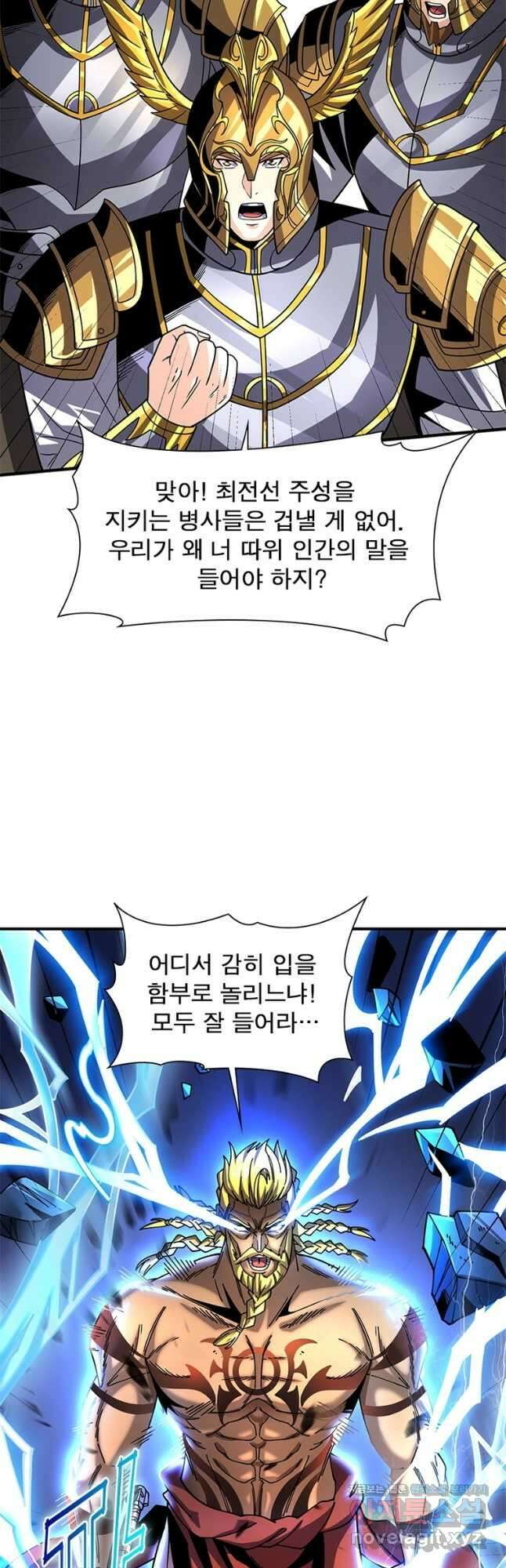 리부트 시스템 195화 9
