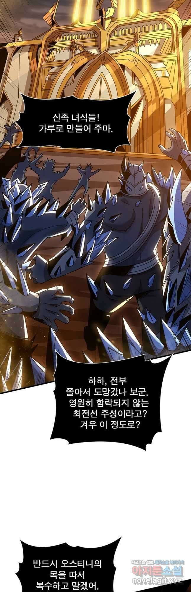 리부트 시스템 195화 11