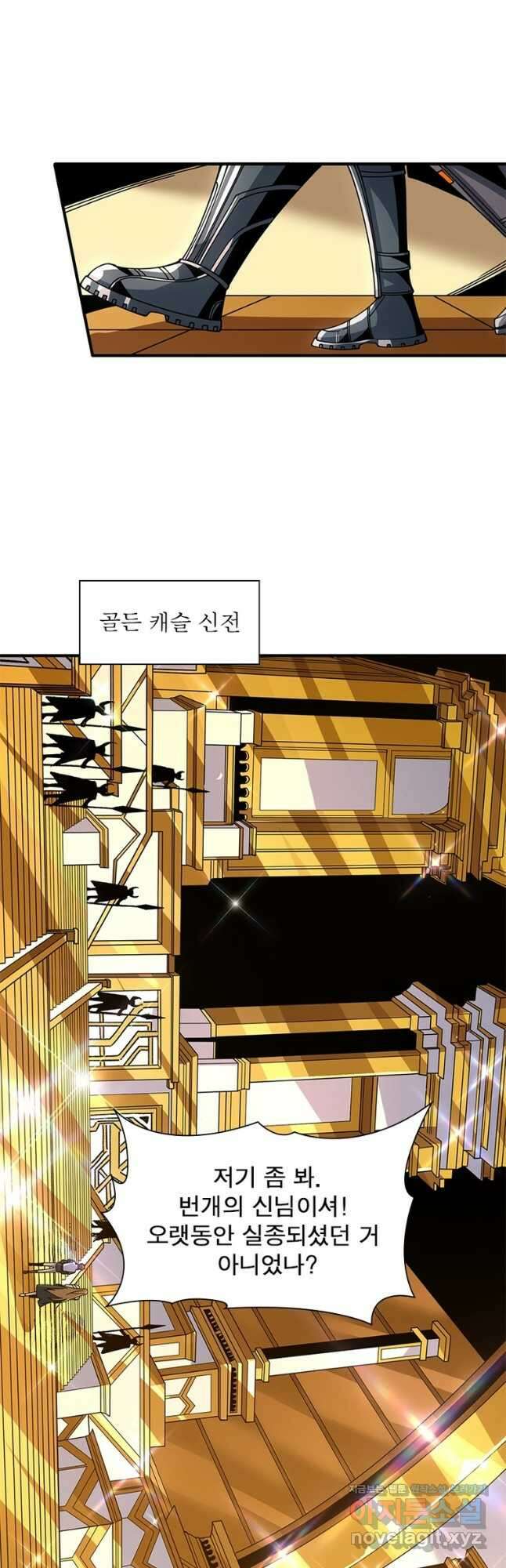 리부트 시스템 195화 13