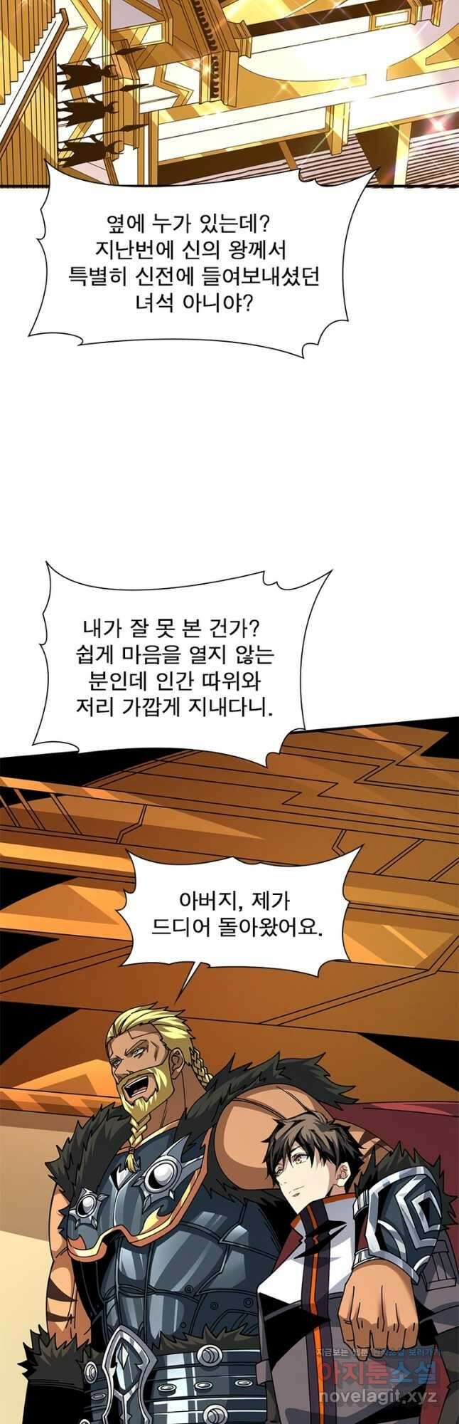 리부트 시스템 195화 14