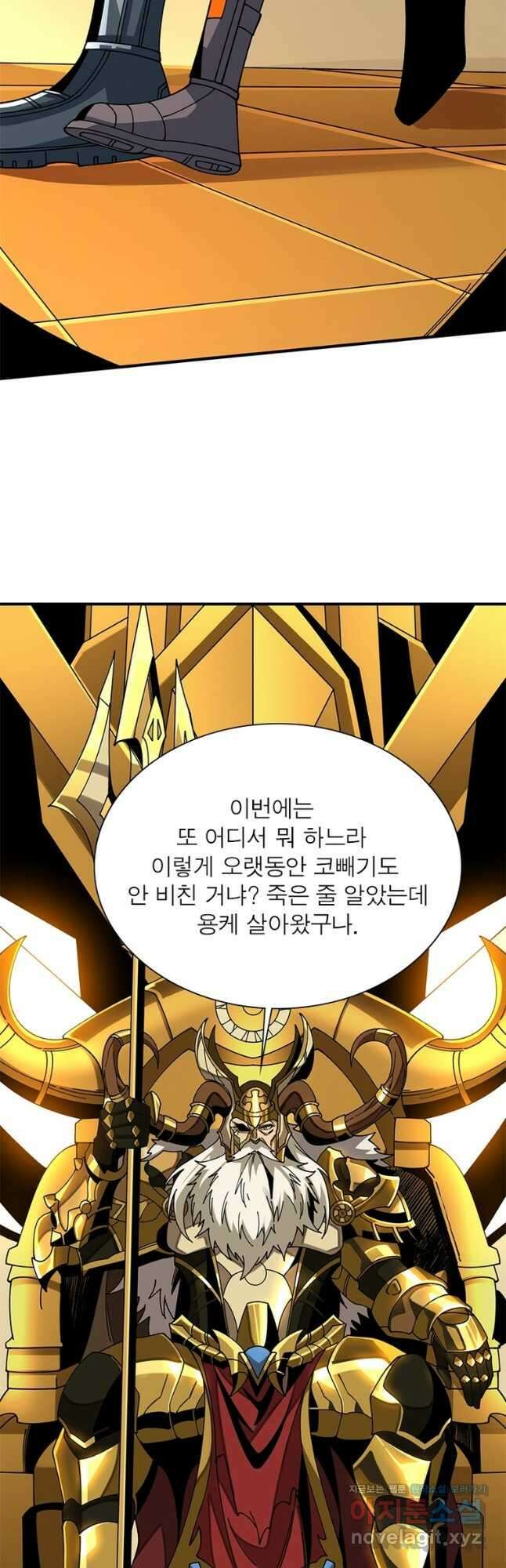 리부트 시스템 195화 16