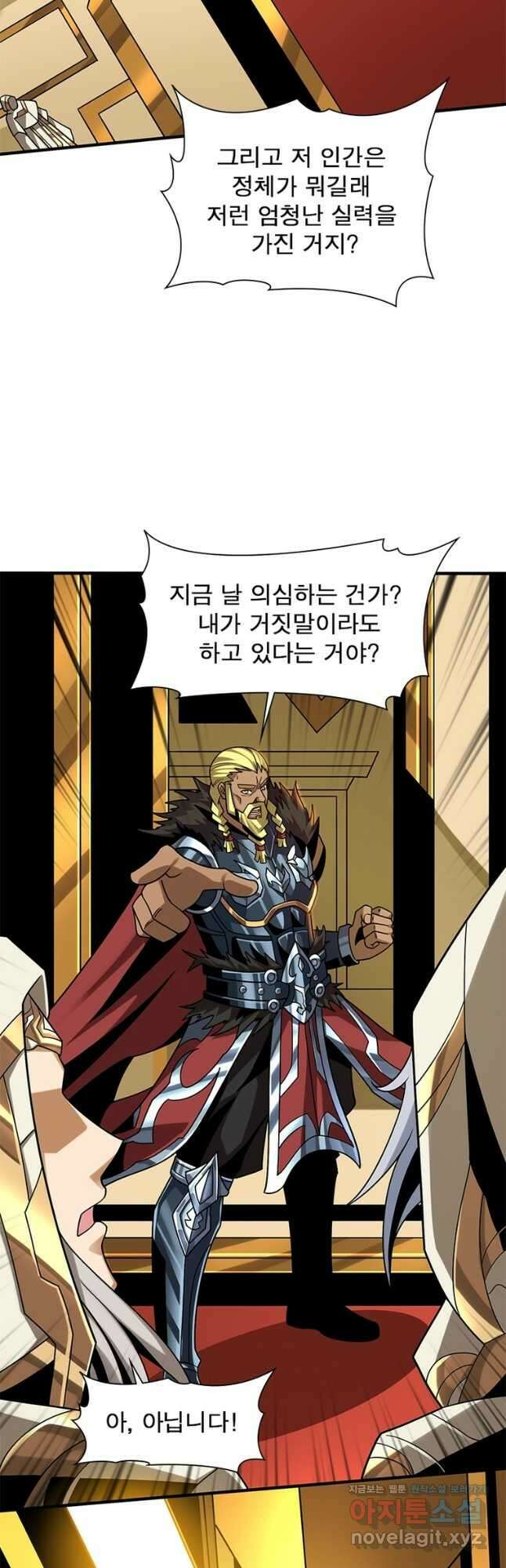 리부트 시스템 195화 20