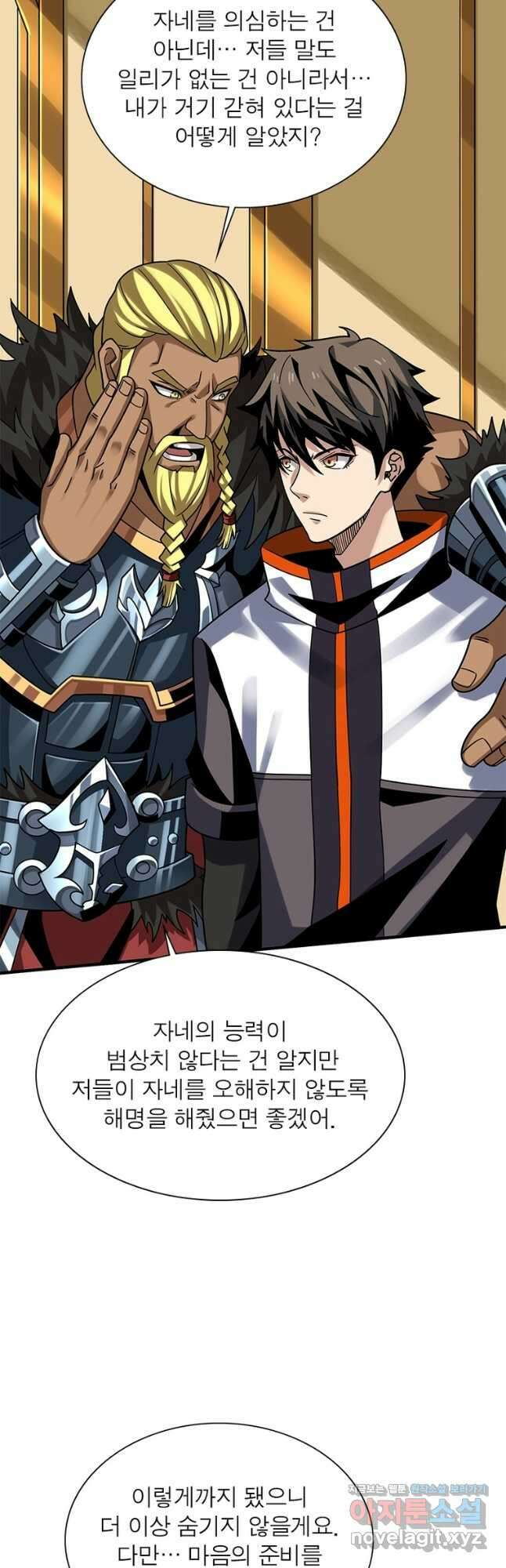 리부트 시스템 195화 23