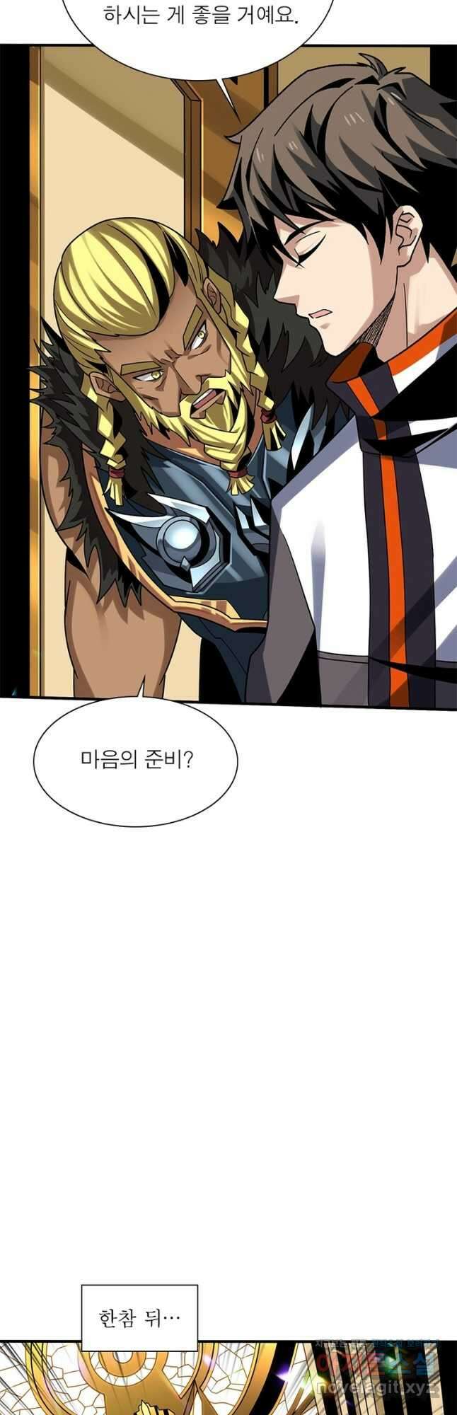 리부트 시스템 195화 24