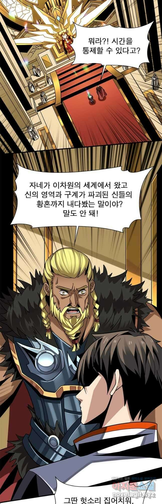 리부트 시스템 195화 25