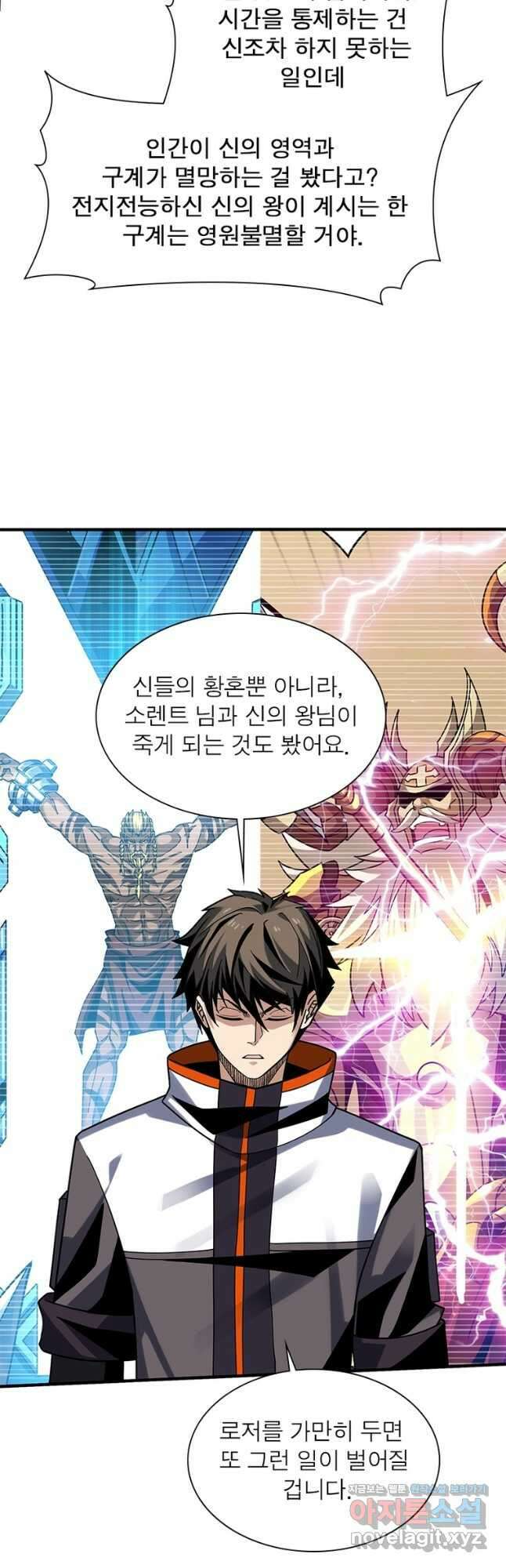리부트 시스템 195화 26