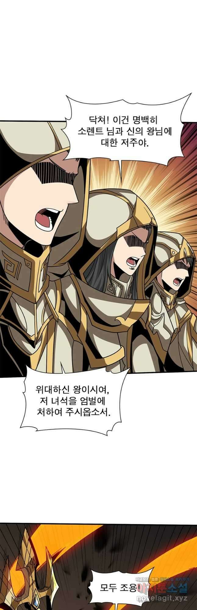 리부트 시스템 195화 27