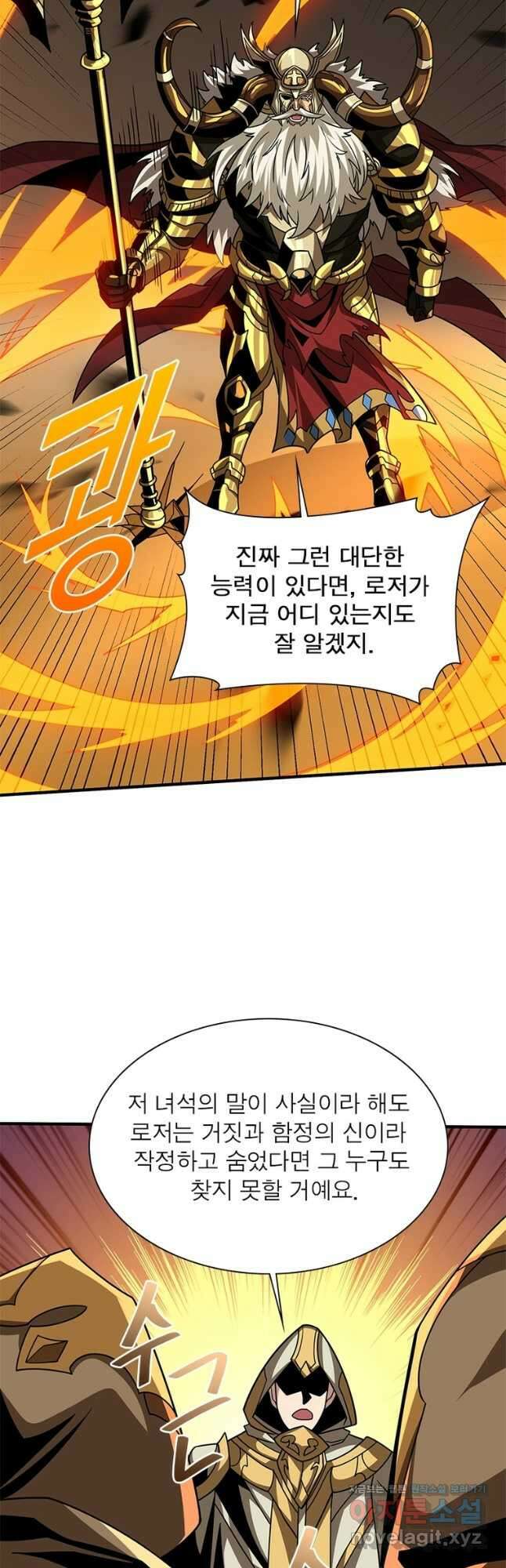 리부트 시스템 195화 28