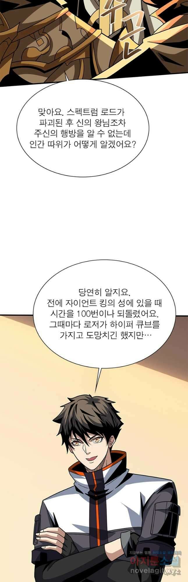 리부트 시스템 195화 29