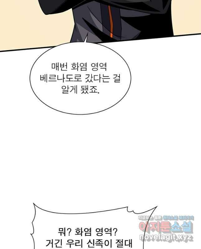 리부트 시스템 195화 30
