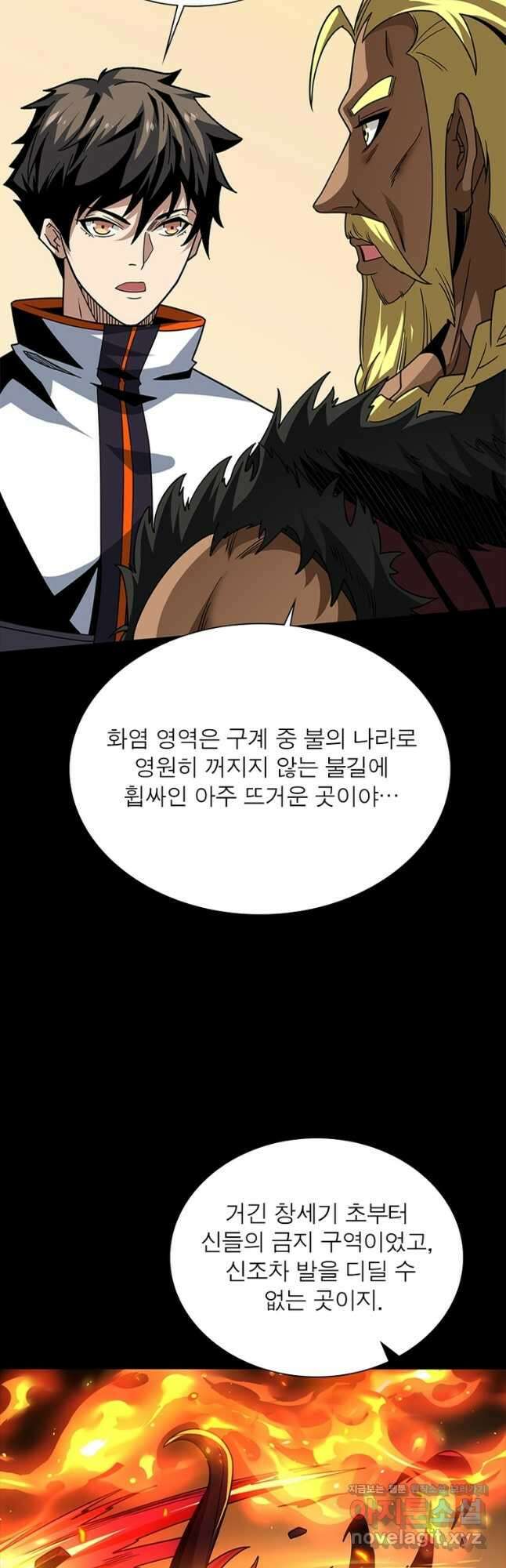 리부트 시스템 195화 33