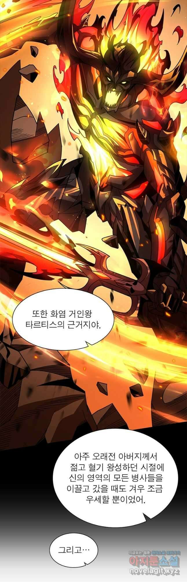 리부트 시스템 195화 34