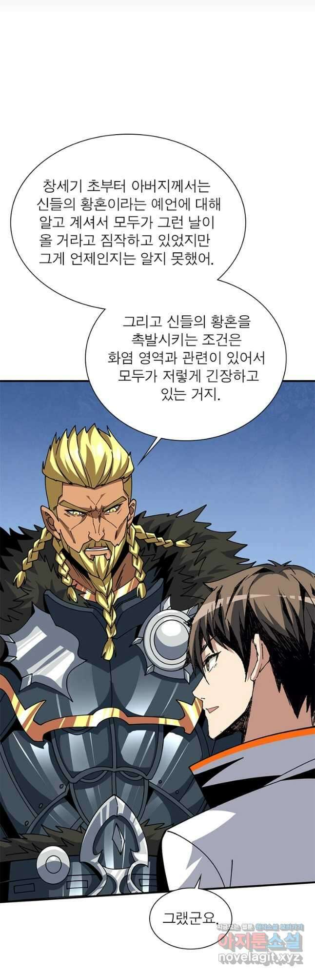리부트 시스템 195화 35