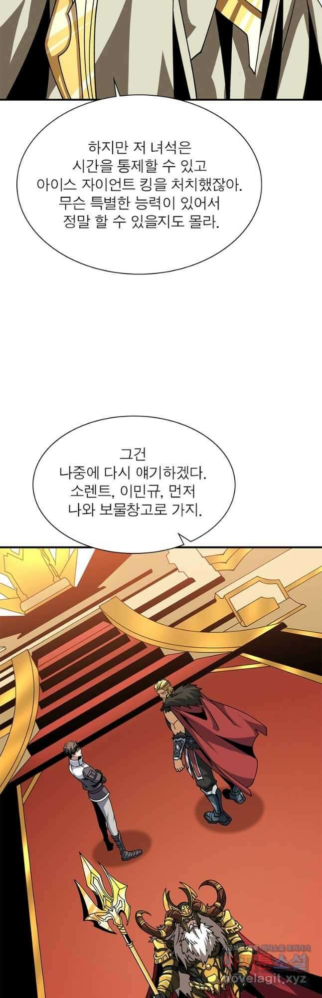 리부트 시스템 195화 39