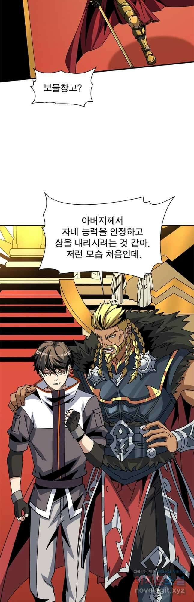 리부트 시스템 195화 40