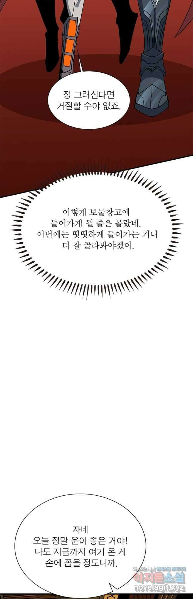 리부트 시스템 195화 41