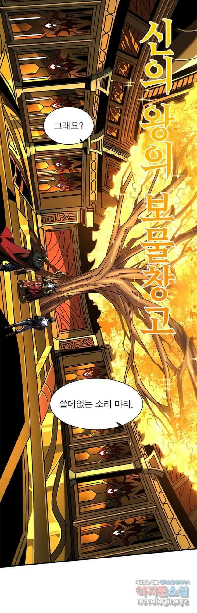 리부트 시스템 195화 42