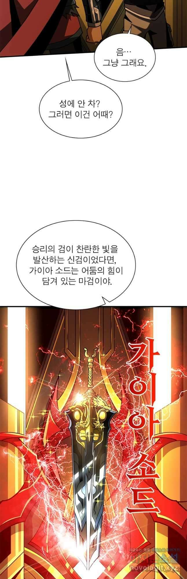 리부트 시스템 195화 46