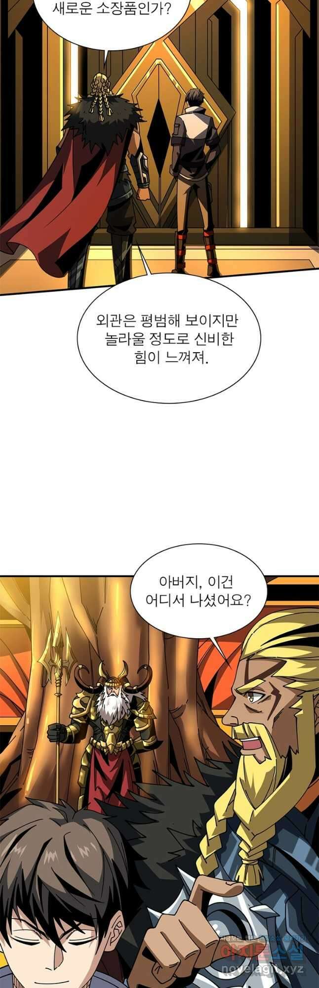 리부트 시스템 195화 48