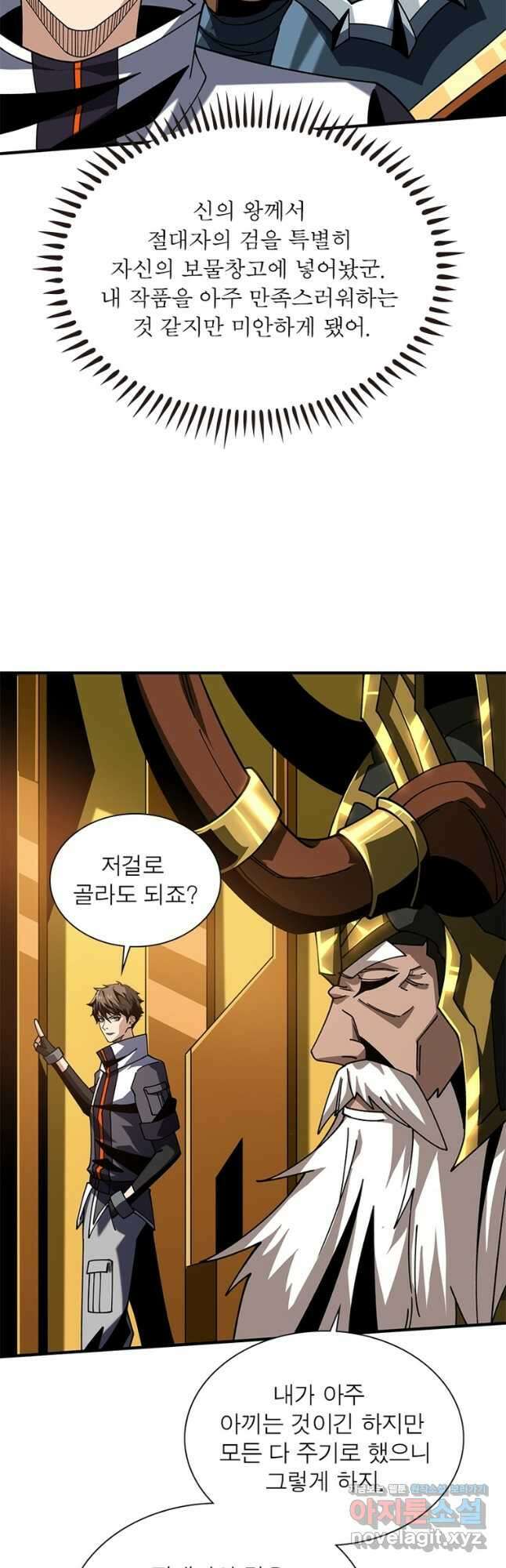 리부트 시스템 195화 49