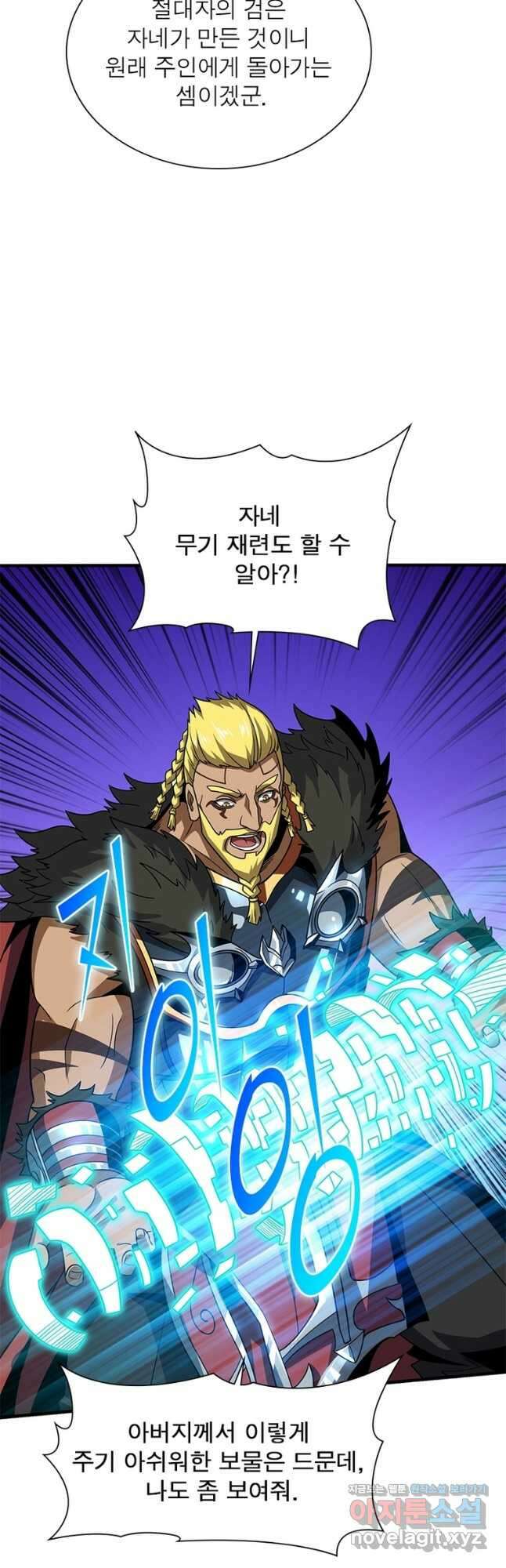 리부트 시스템 195화 50