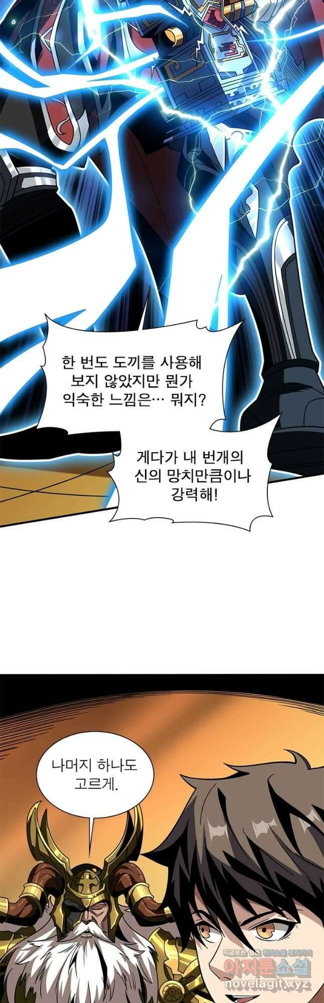 리부트 시스템 195화 52