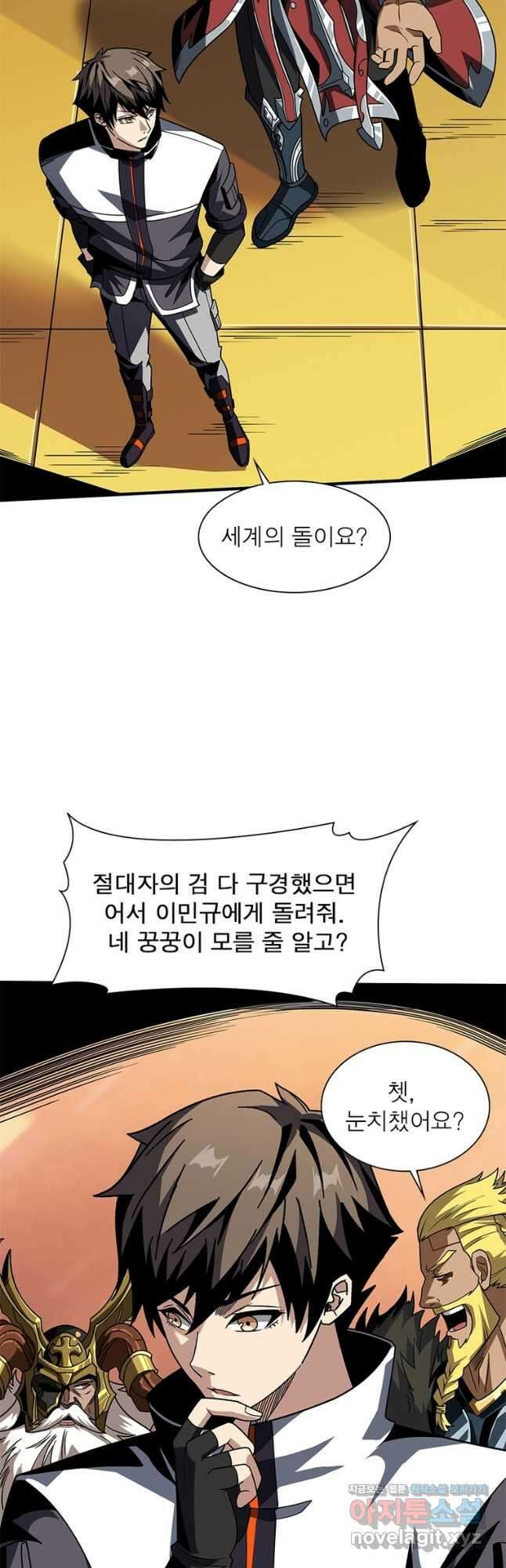 리부트 시스템 195화 55