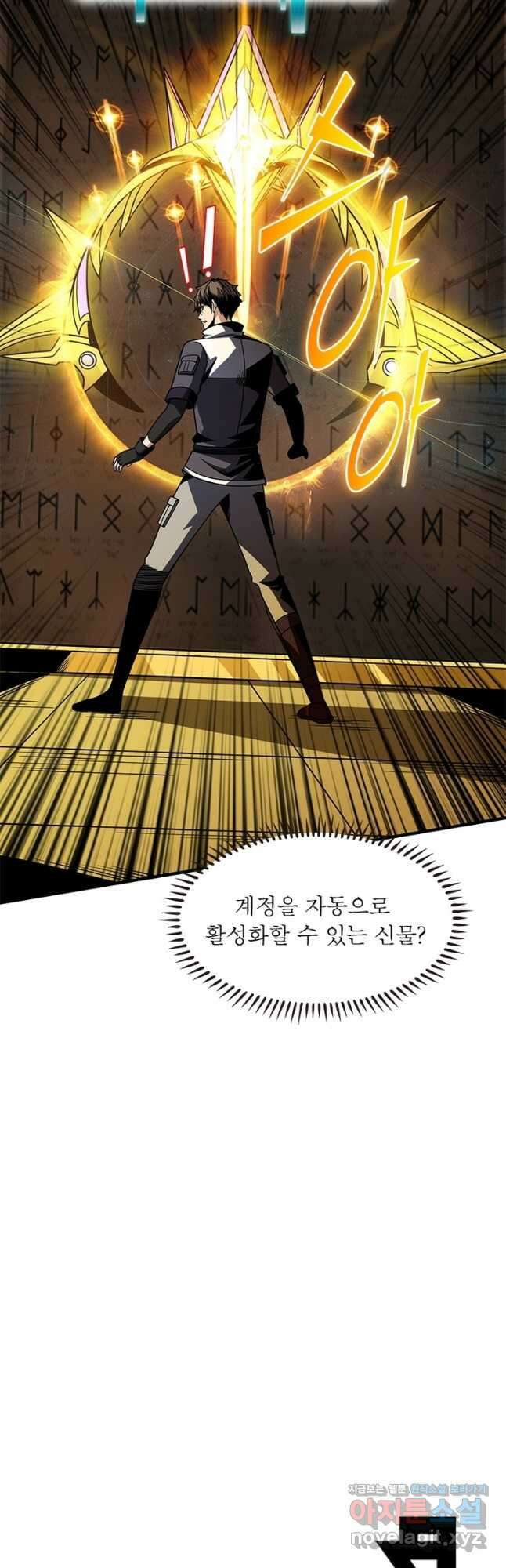 리부트 시스템 195화 57