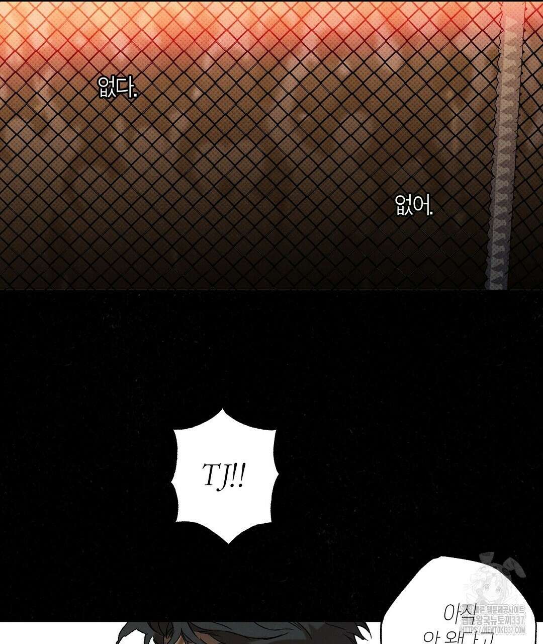 Wet Sand(웻샌드) 54화 3