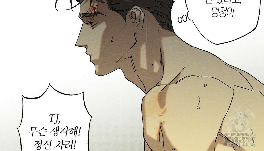Wet Sand(웻샌드) 54화 4