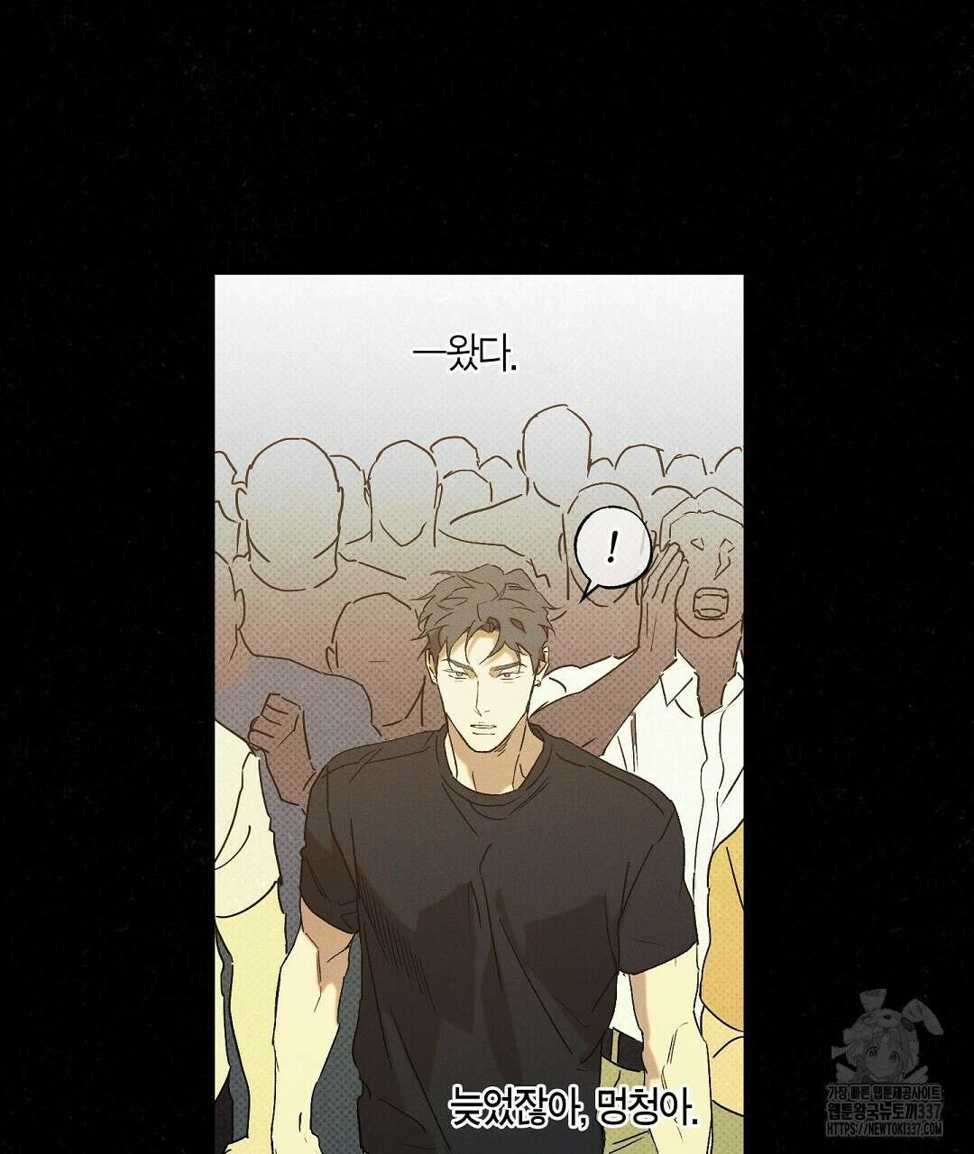 Wet Sand(웻샌드) 54화 9