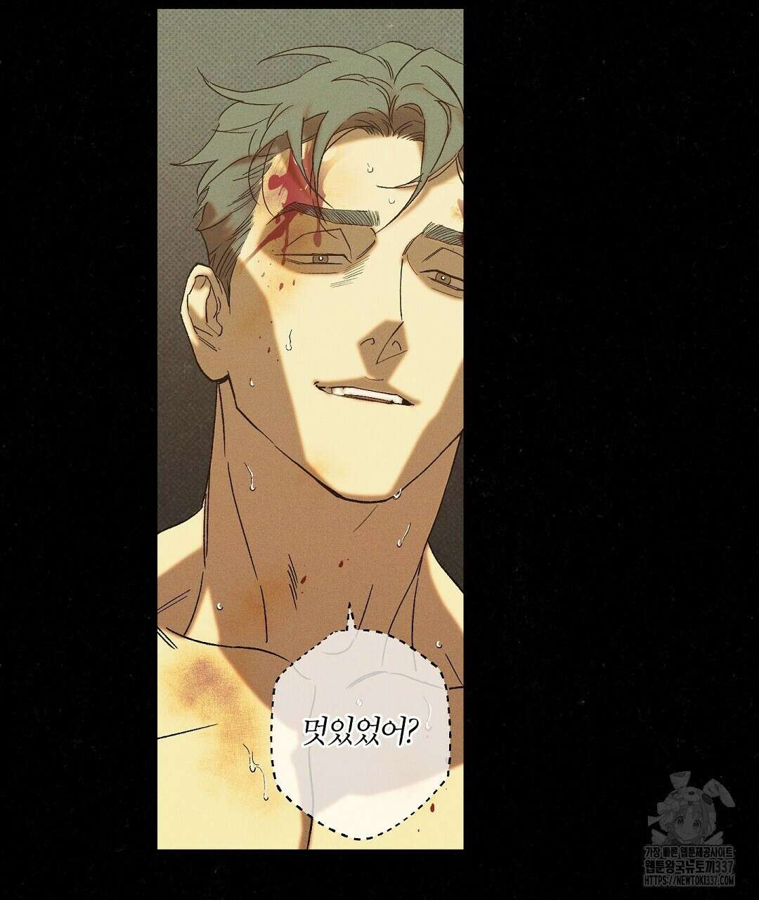 Wet Sand(웻샌드) 54화 23