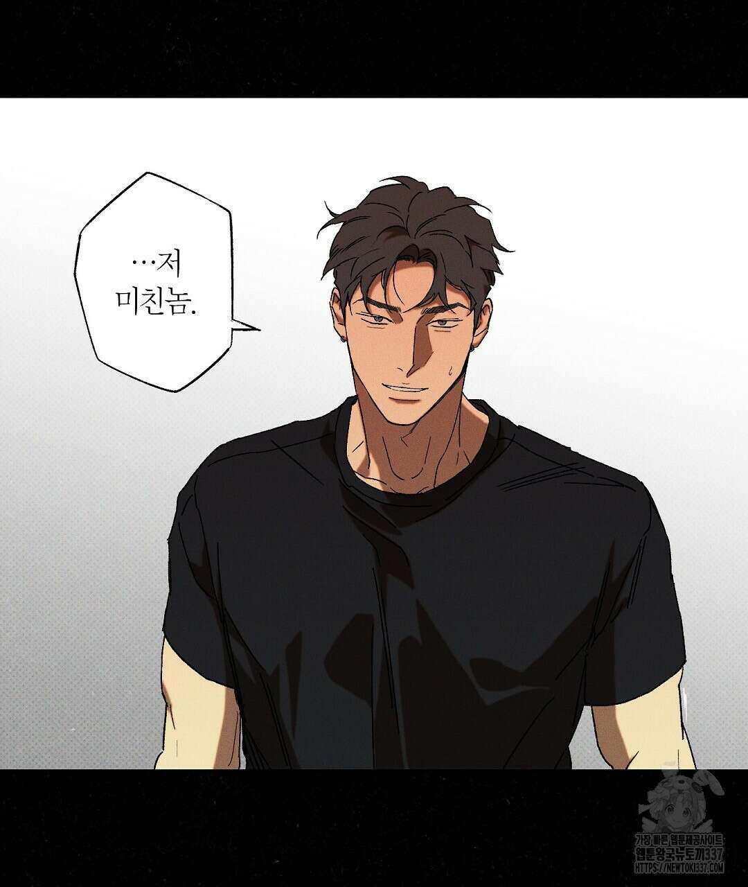 Wet Sand(웻샌드) 54화 25
