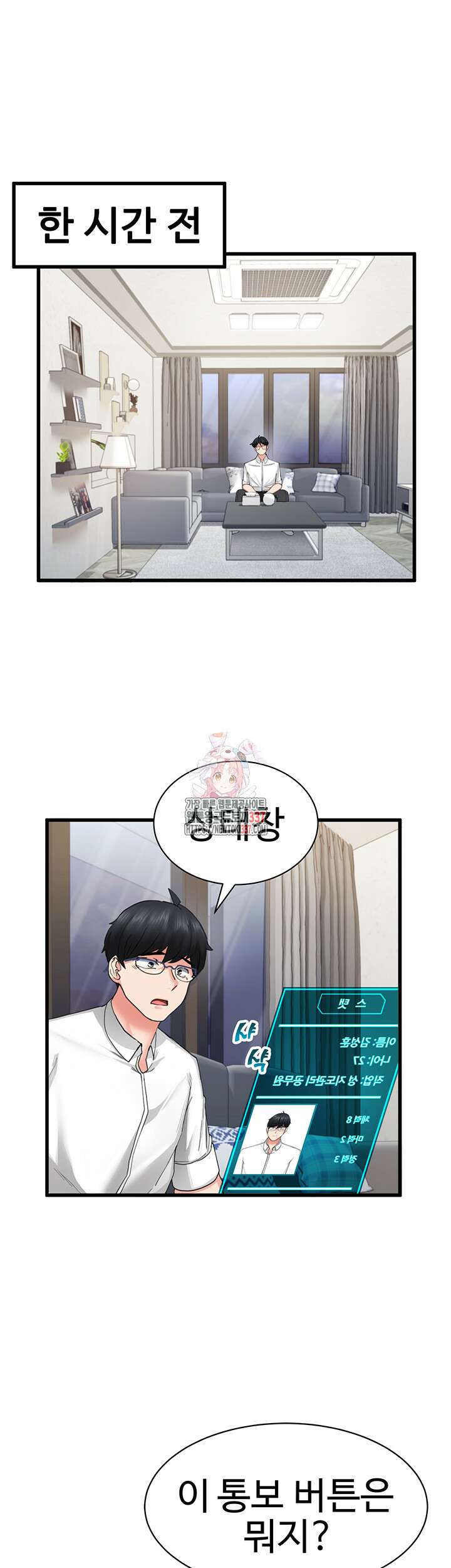 성지도관리 공무원 2화 1