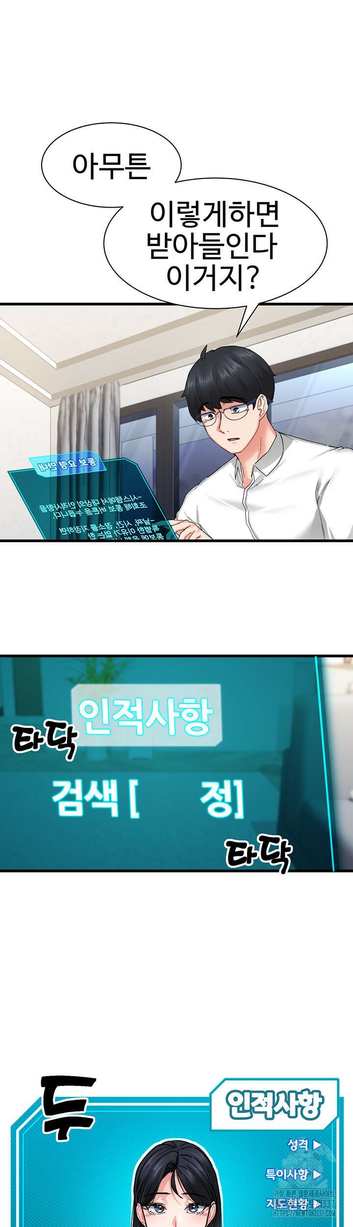 성지도관리 공무원 2화 3