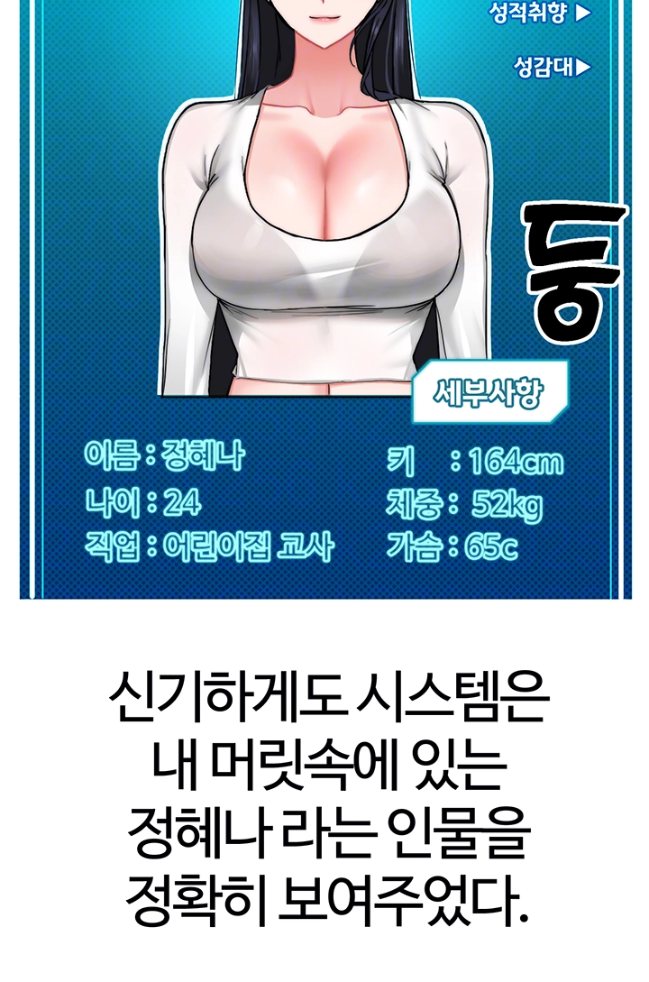 성지도관리 공무원 2화 4