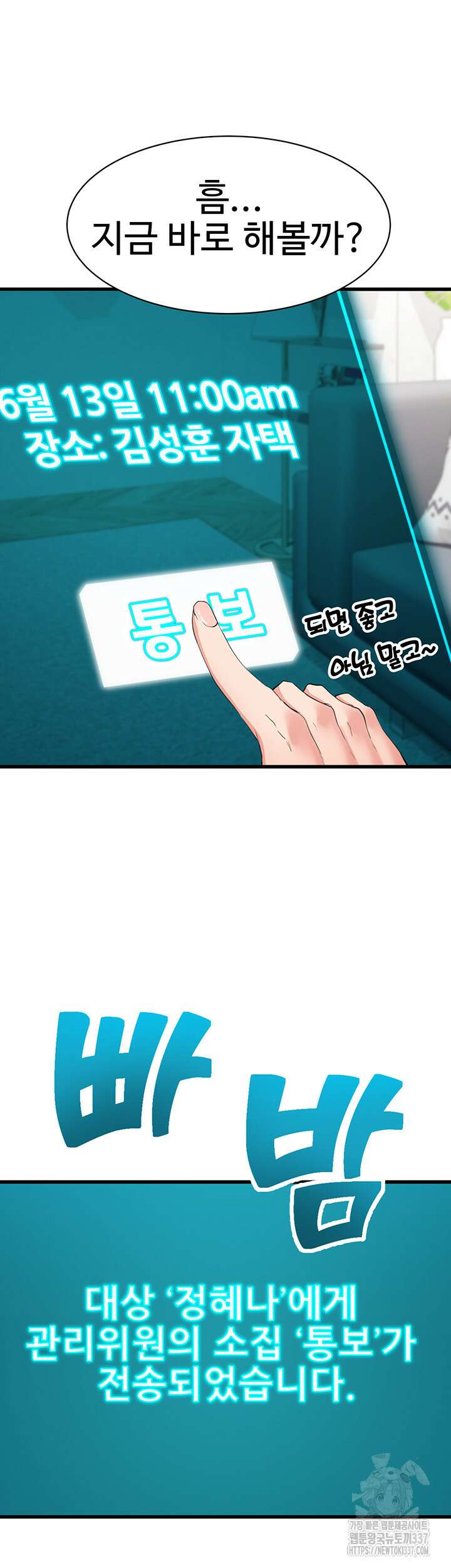 성지도관리 공무원 2화 5