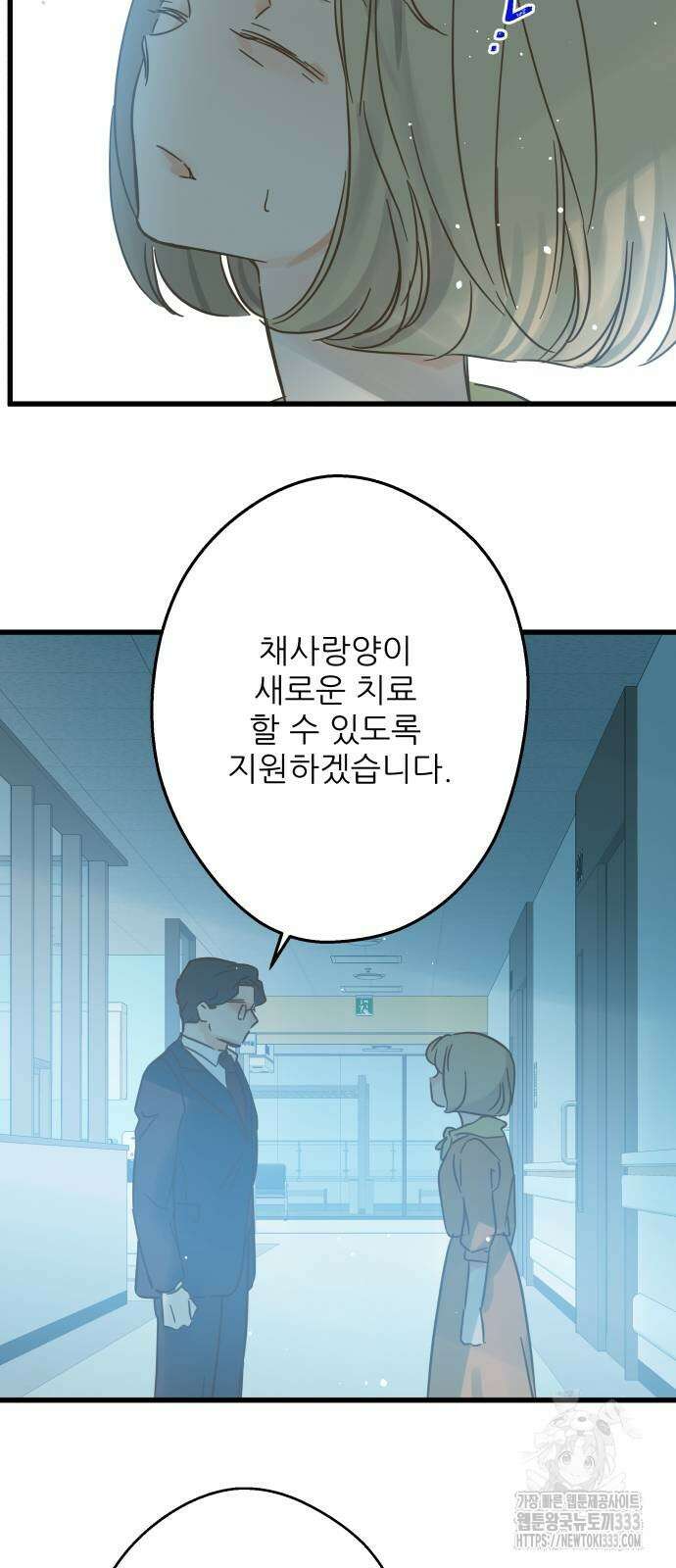 칼가는 소녀 192화 4