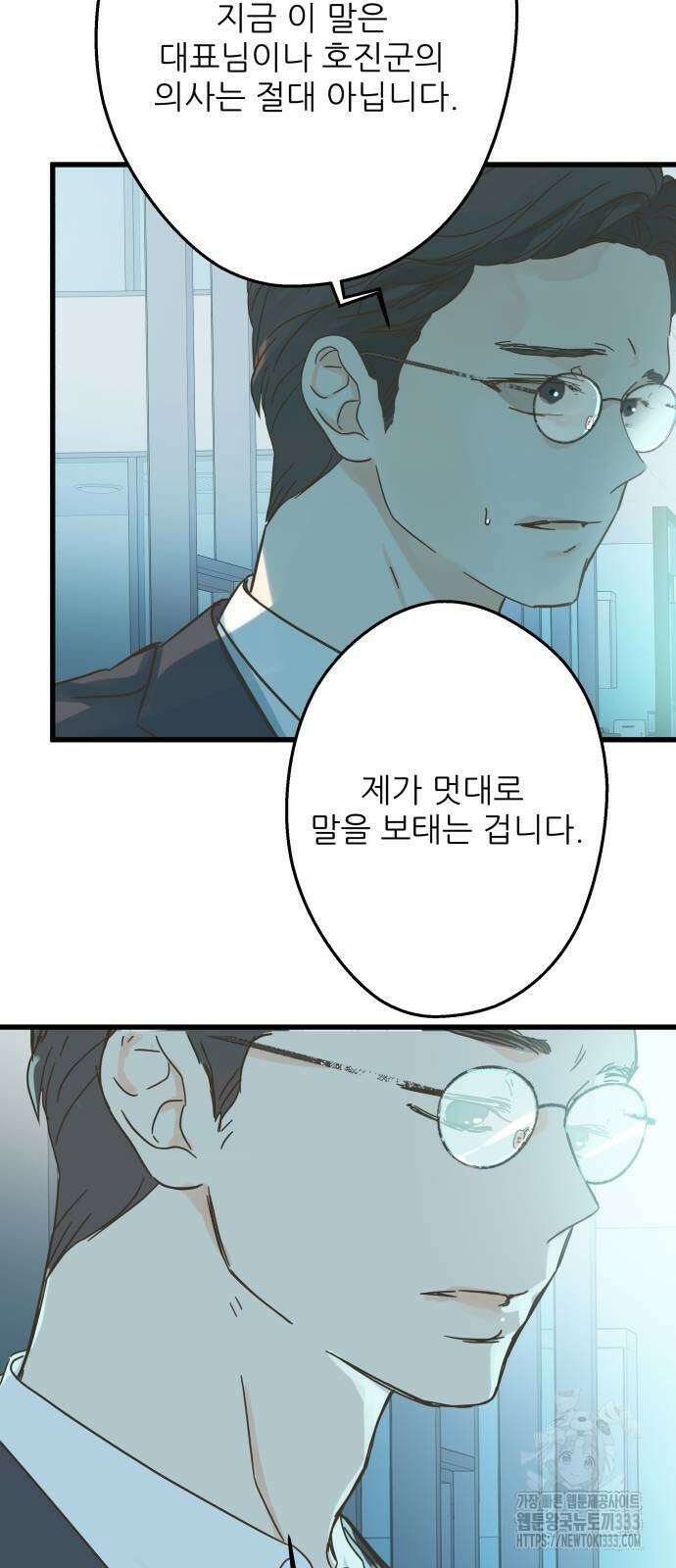 칼가는 소녀 192화 10