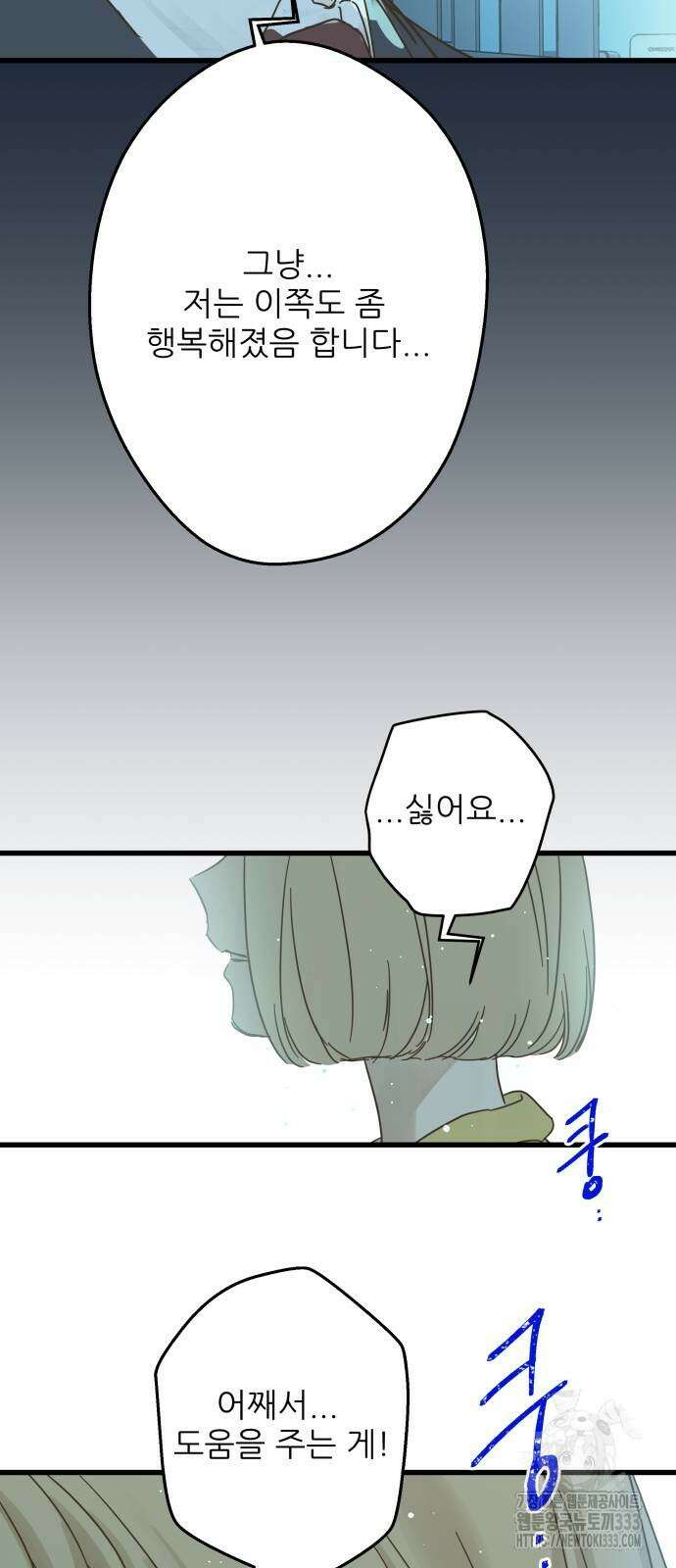칼가는 소녀 192화 11