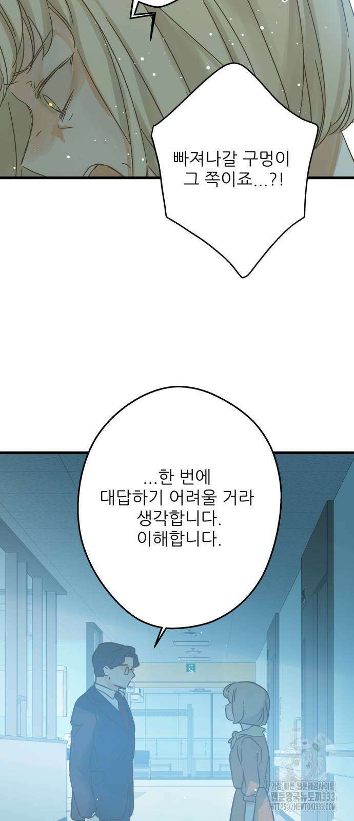 칼가는 소녀 192화 12